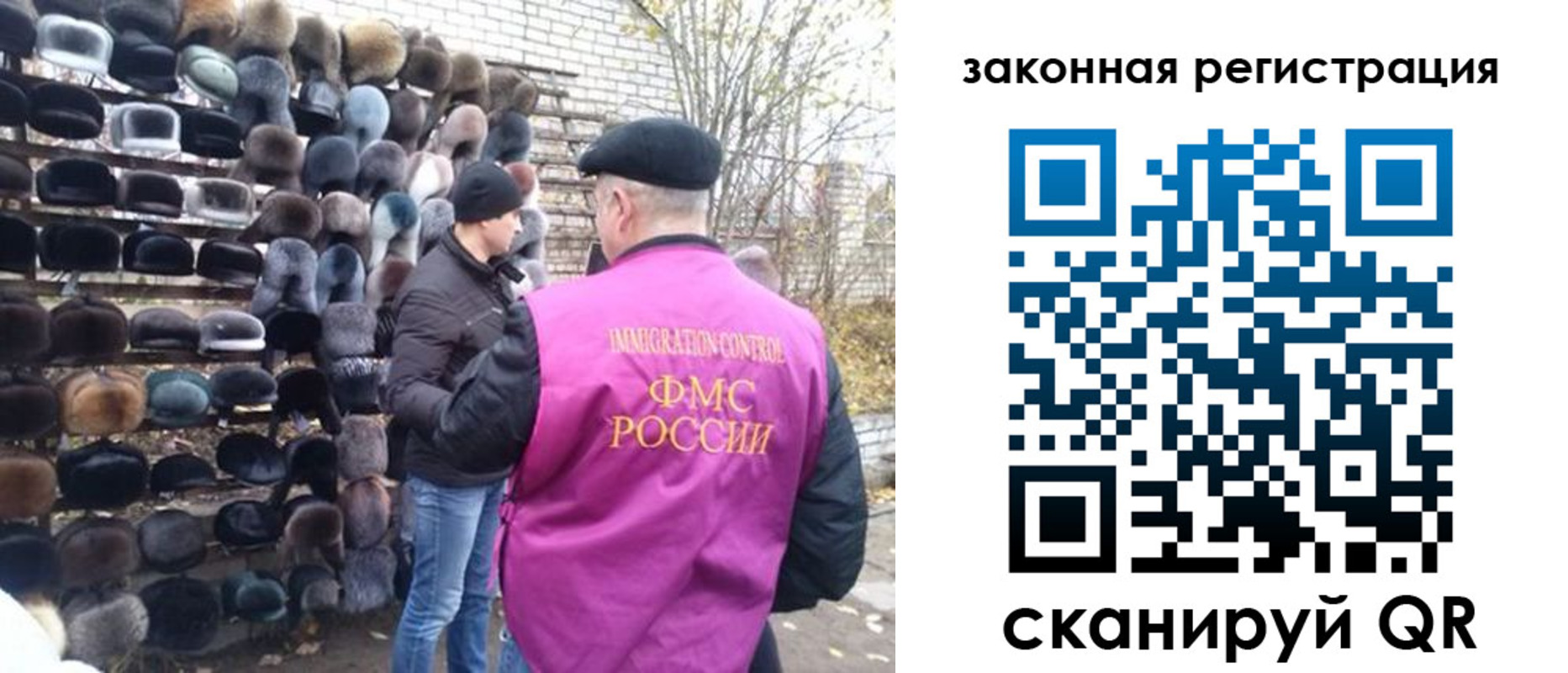 миграционный учет в Дальнегорске