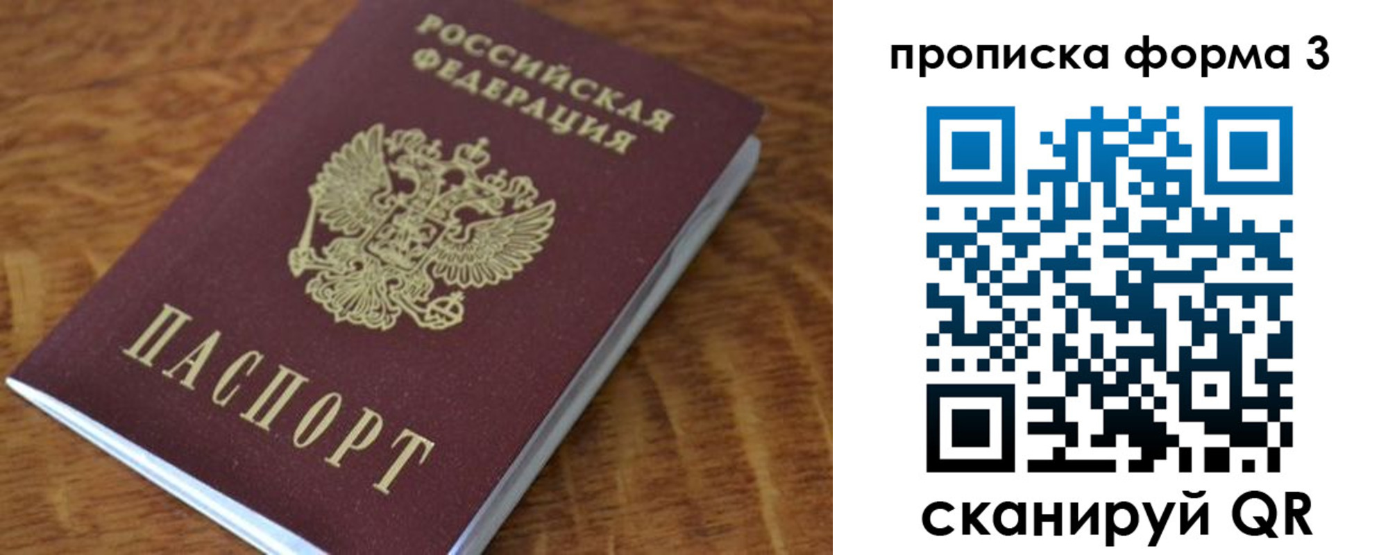 прописка регистрация в Дальнегорске