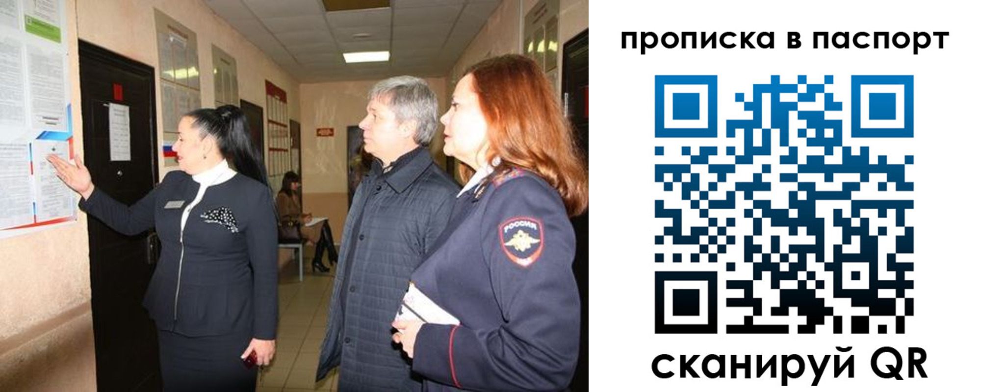 миграционный учет в Дальнегорске