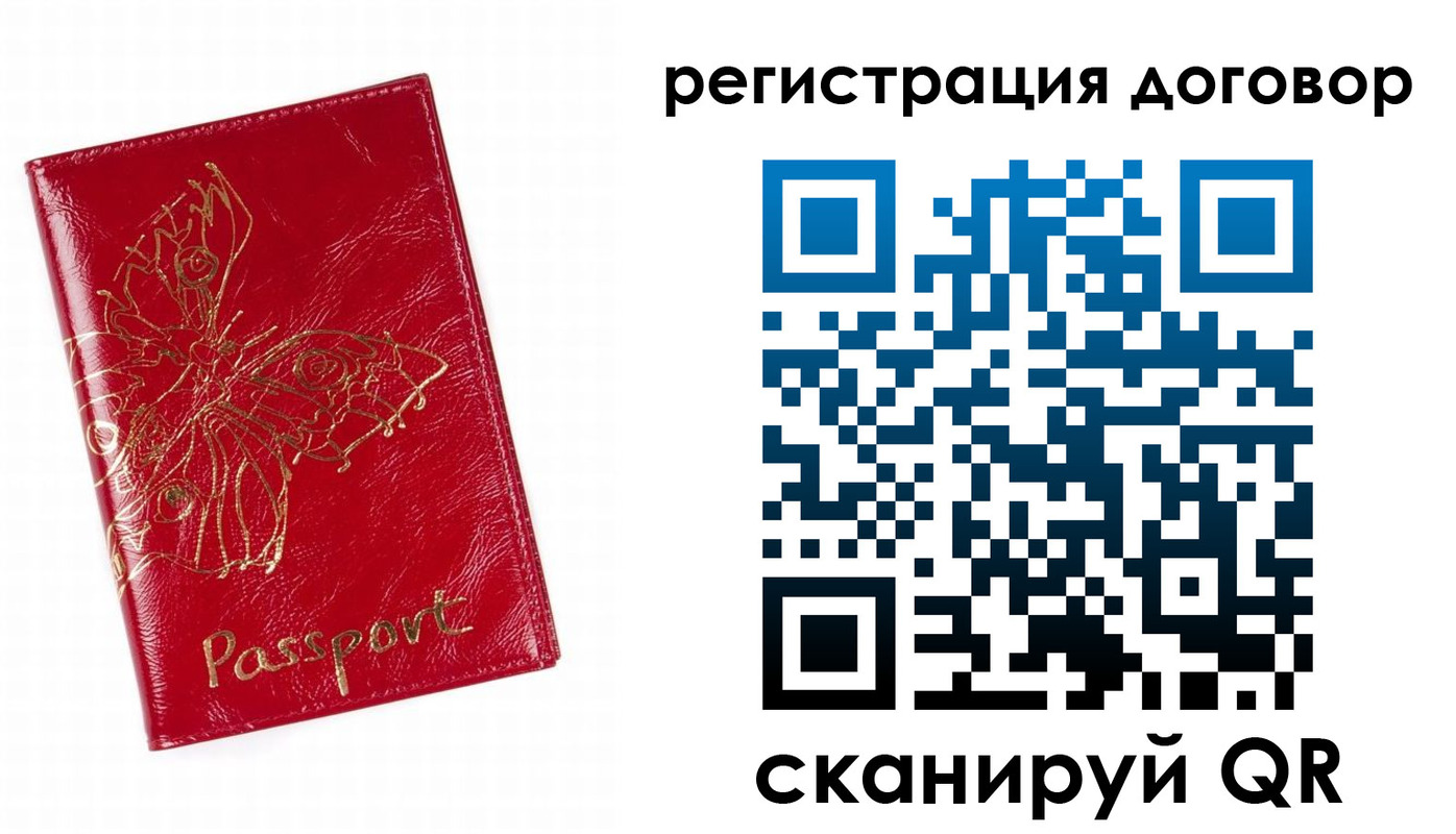 прописка для школы в Дальнегорске