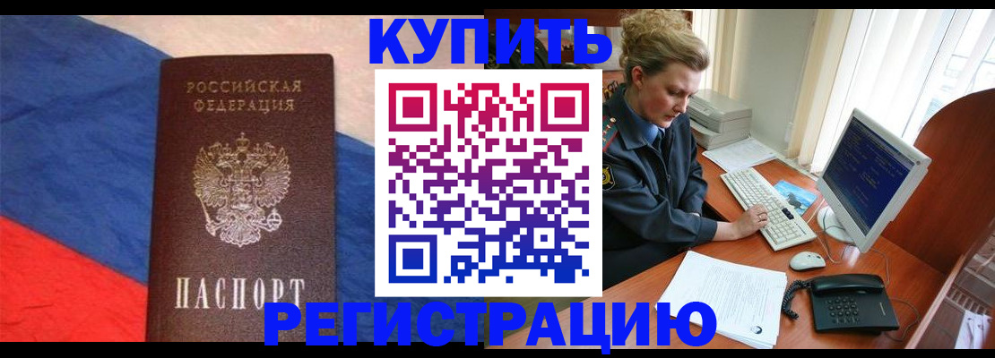 временная регистрация собственник в Дальнегорске