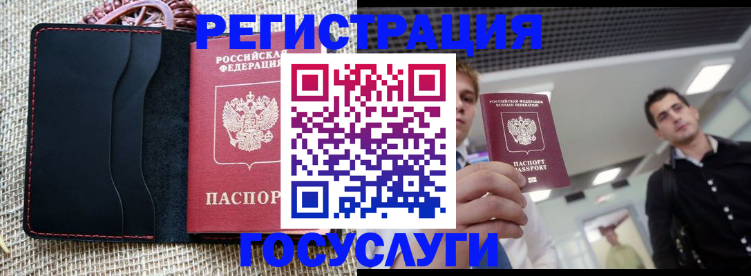 временная регистрация гарантия в Дальнегорске