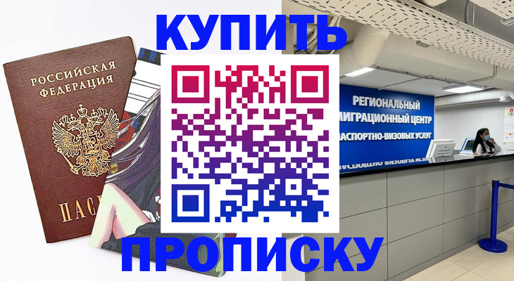 временная регистрация 2025 в Дальнегорске