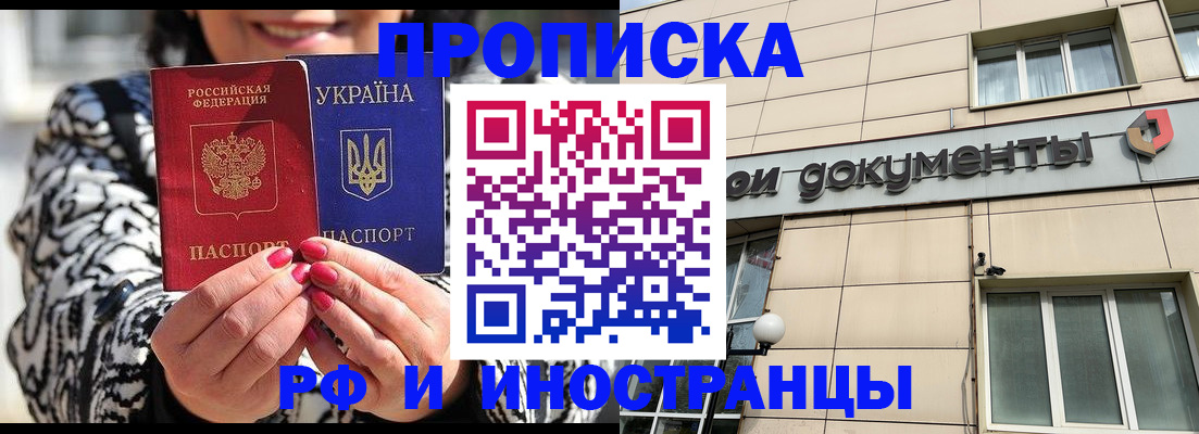 прописка для военкомата в Дальнегорске