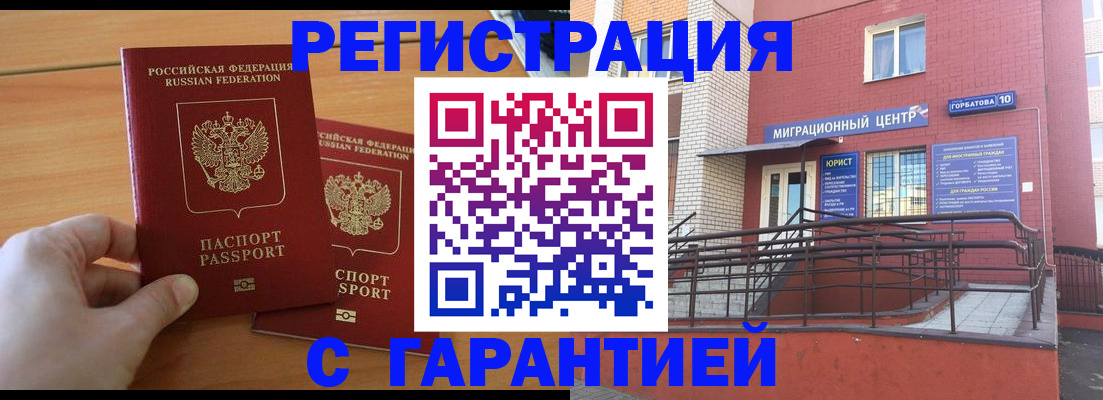 прописка поиск в Дальнегорске