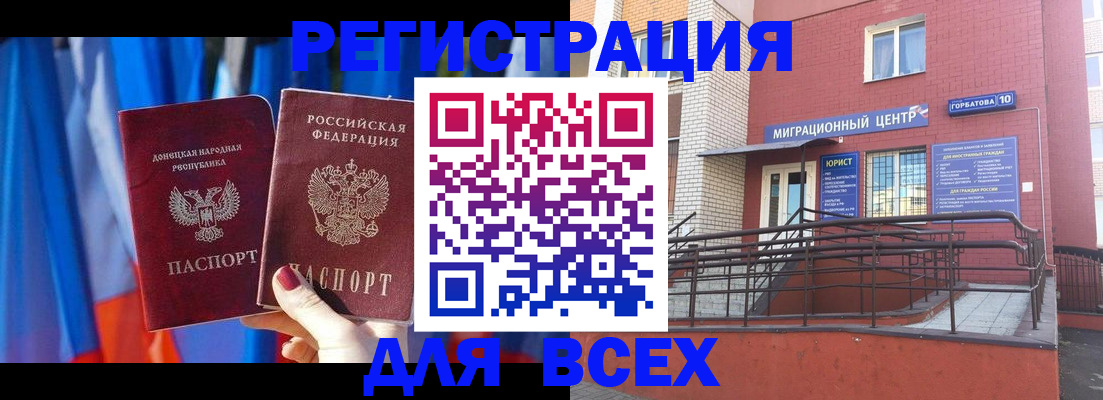 временная регистрация в Дальнегорске