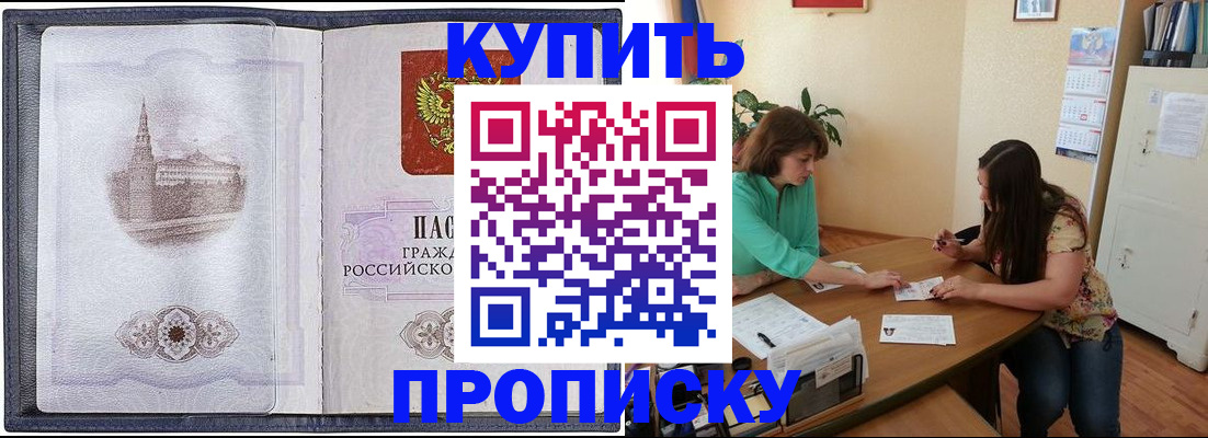 временная регистрация для школы в Дальнегорске
