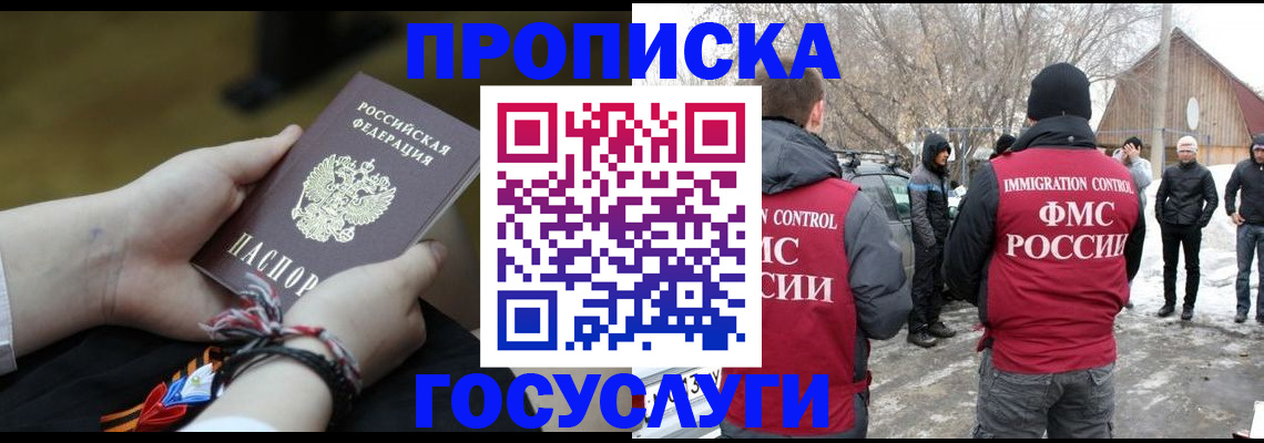 прописка иностранных граждан в Дальнегорске
