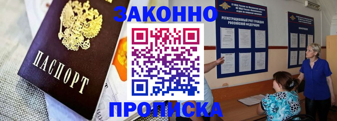 временная регистрация 2025 в Дальнегорске