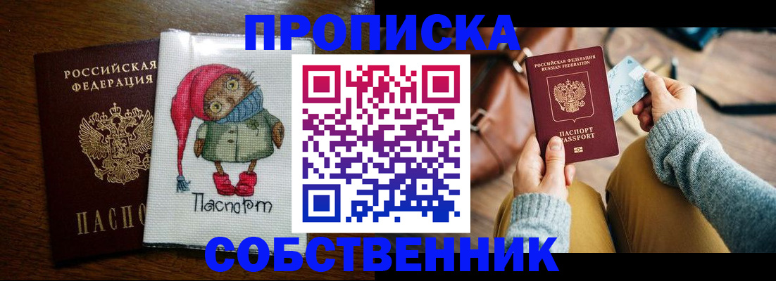 прописка для кредита в Дальнегорске