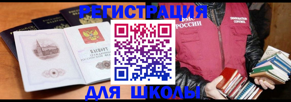 временная регистрация купить в Дальнегорске